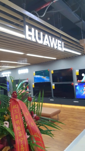 华为(明珠广场店)