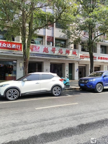 彪哥海鲜城