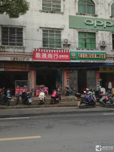 盈通商行