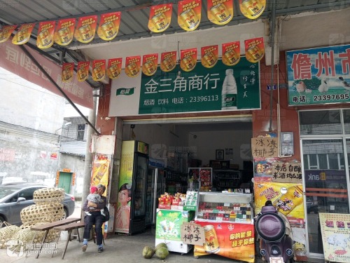 金三角商行(大通路店)