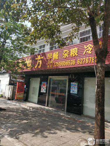 潭门老地方传统(清补凉店)
