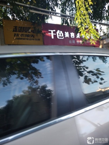 超威电池商场(永安西路店)