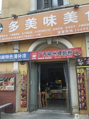 广西柳州螺蛳粉(滨海大道店)