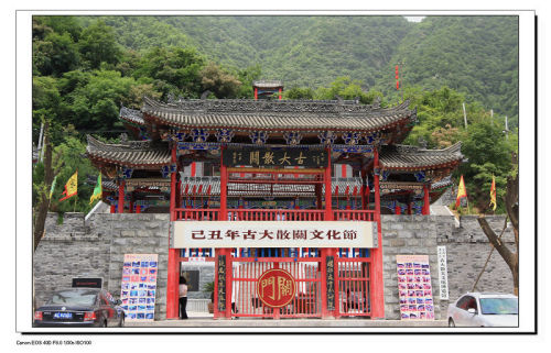 大散关