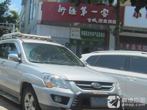 新疆特产(碧海云天店)