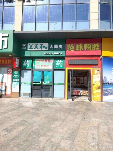 绝味鸭脖(珊瑚汇店)