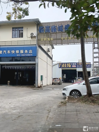 临高临城盛金海鲜场