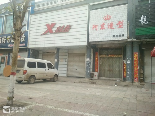 特步(文兴路店)