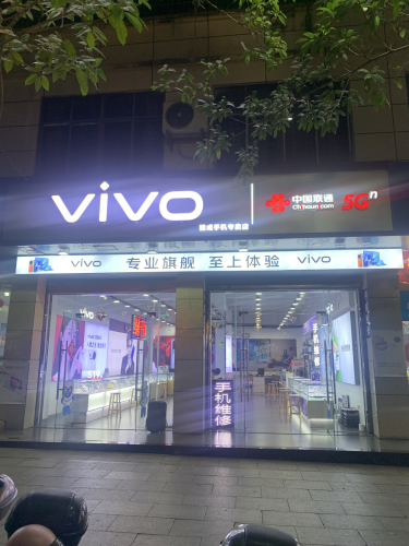 捷成手机卖场(手机销售·维修一体)