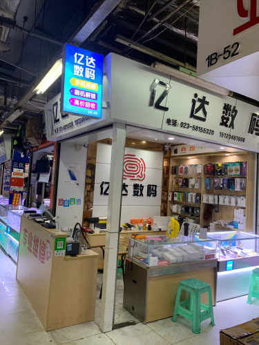 万州商贸城
