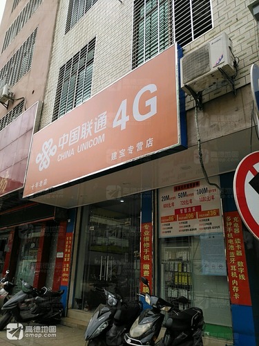 中国联通(邮政专营店)