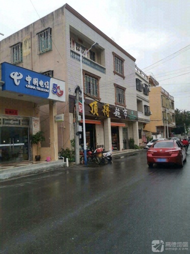 顶得超市