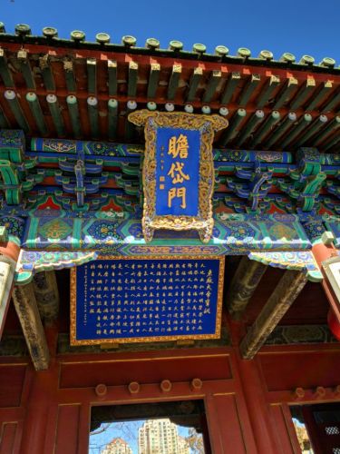 东岳庙（高德地图）