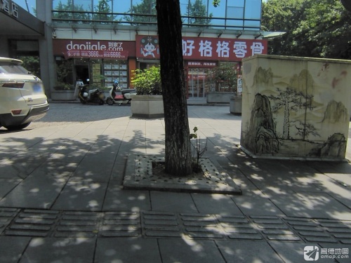 到家了(美梦成真店)