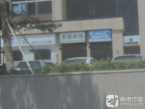 陈记卖粉和饭