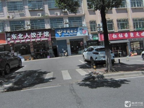 正宗东北人饺子馆·东北炒菜(大众传媒店)