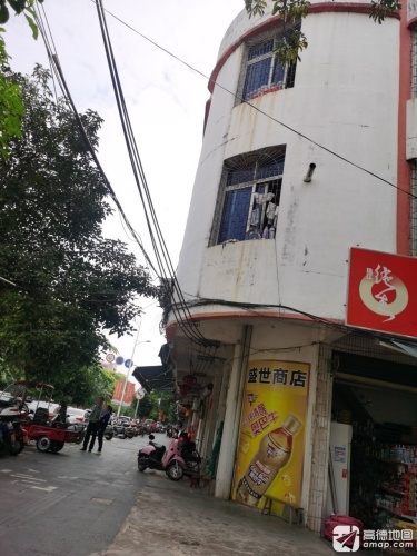 盛世商店