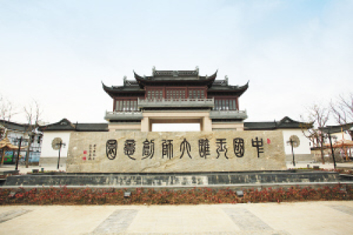 中国玉雕大师创意园