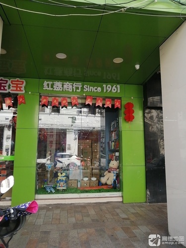 红荔商场