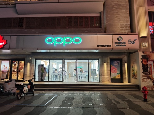 OPPO官方授权体验店(南湖少年路店)