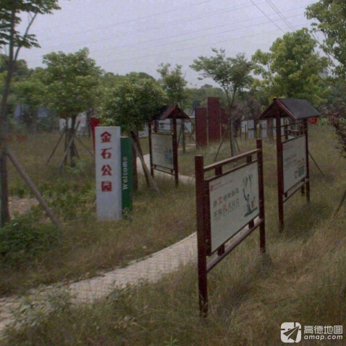 金石公园