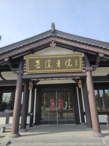 东台西溪天仙缘景区-晏溪书院