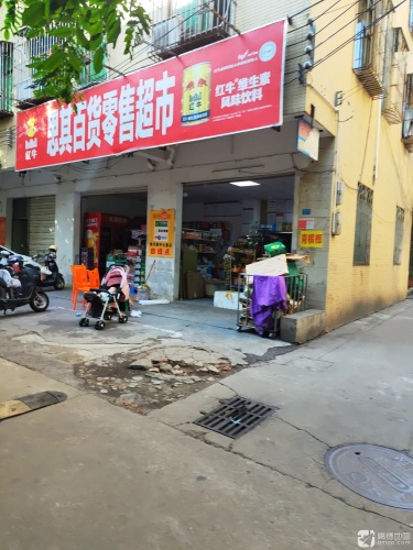 思其百货零售超市