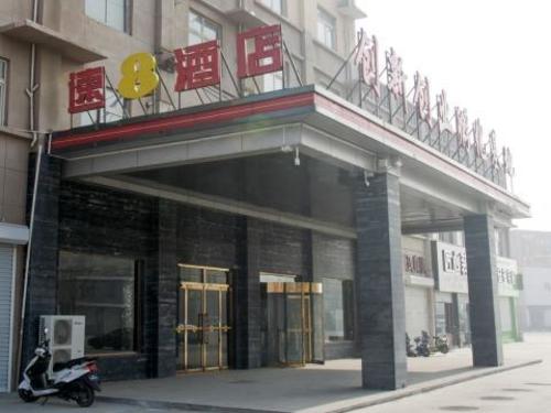 速8酒店(衡水深州长江东路店)的第3张图片的图片资料