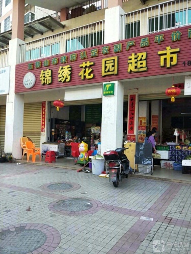 锦绣花园商务中心