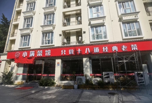 小满菜馆 糟泊醋 香草鸭 三亚必吃的美食