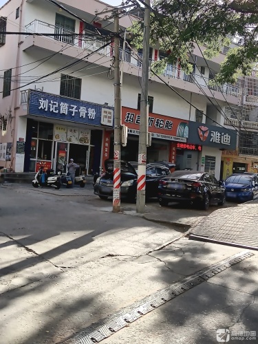 刘记筒子骨粉
