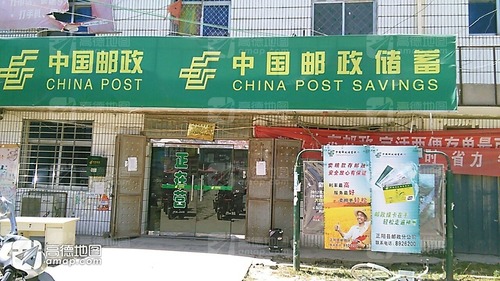 中国邮政(新阮店邮政所)