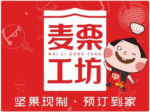 麦栗工坊(海口万达店)