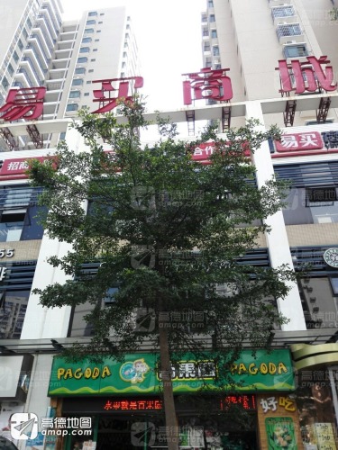 易买(红城湖路店)