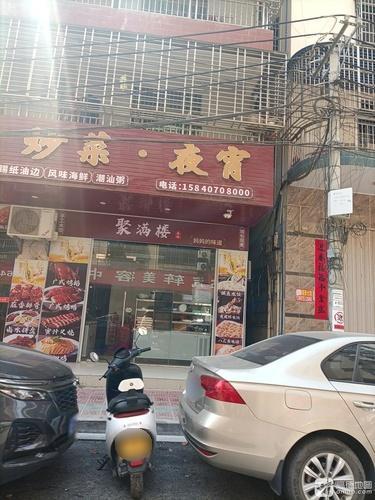 聚满楼烧烤炒菜夜宵(兴滨二巷店)