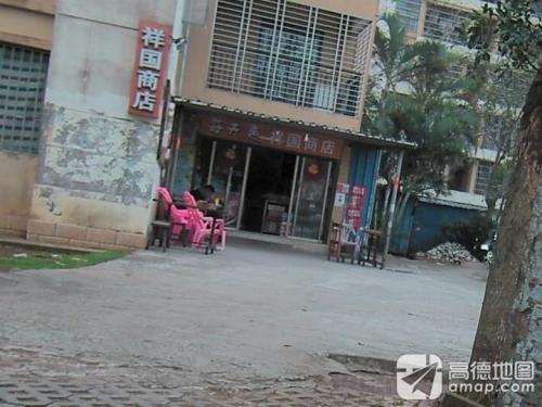 每天惠祥国商店