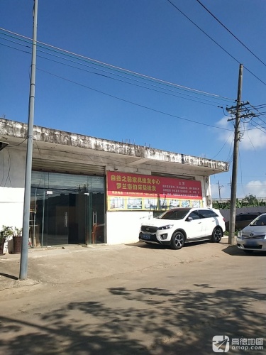 海口自然之馨家具批发中心