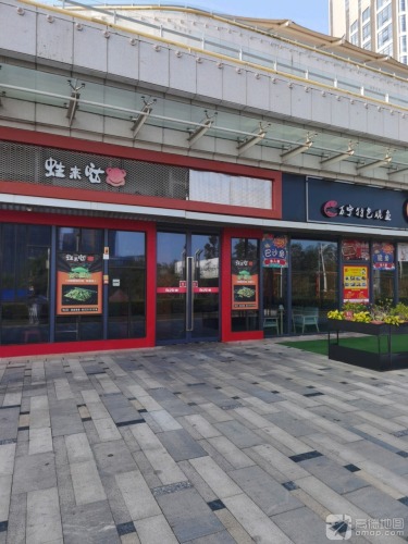 蛙来哒(万宁欢乐城店)