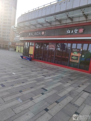 蛙来哒(万宁欢乐城店)