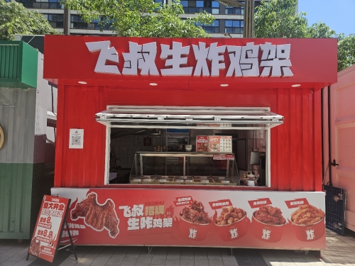 飞叔生炸鸡架(仁恒里店)