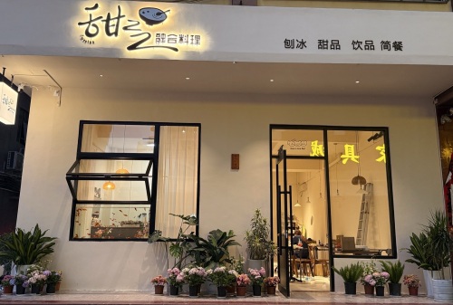 甜zz融合料理