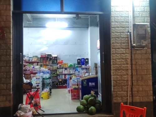 萍韵便利店