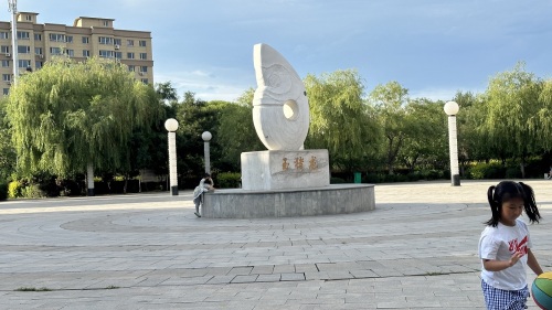 八里堡公园