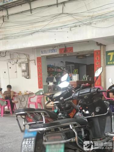 海口琼山王庆贵副食店