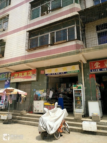 恒来商店