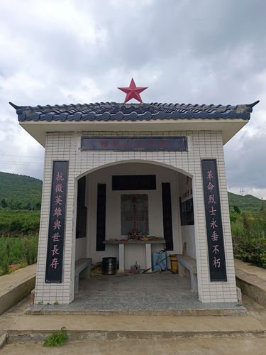 核桃山忠烈祠