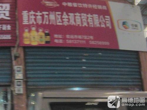 宏远市场7区