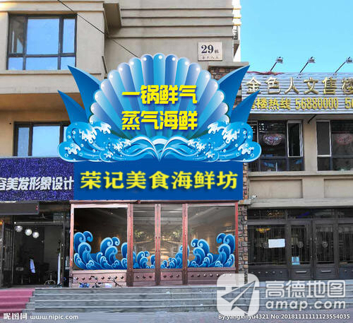 荣记美食海鲜坊(红沙码头店)