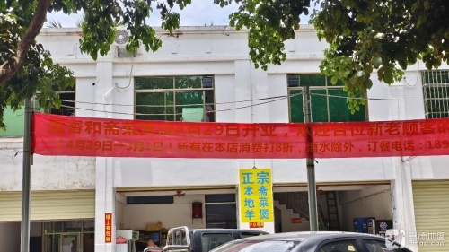 蓝香和斋菜煲