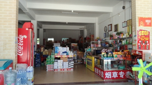 和庆圣和综合超市